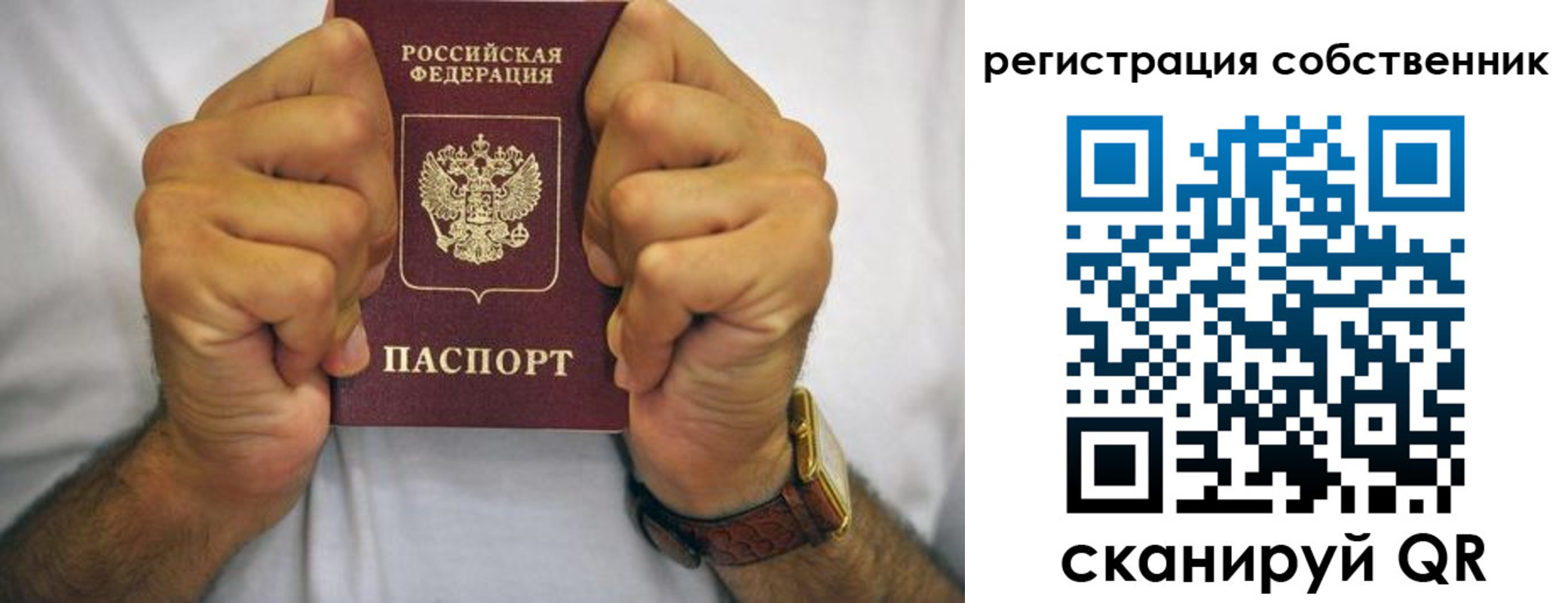 временная регистрация в Арзамасе