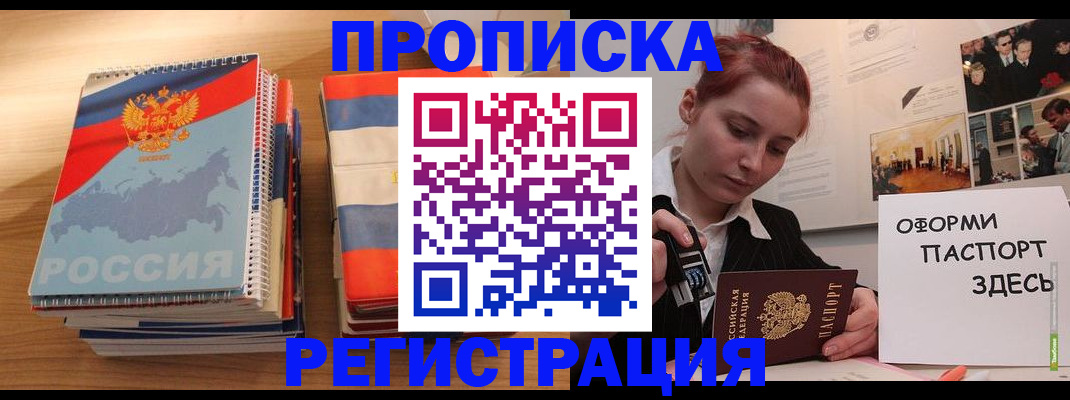 временная регистрация законно в Арзамасе