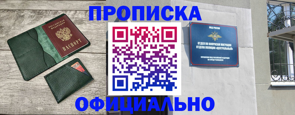 прописка гарантия в Арзамасе