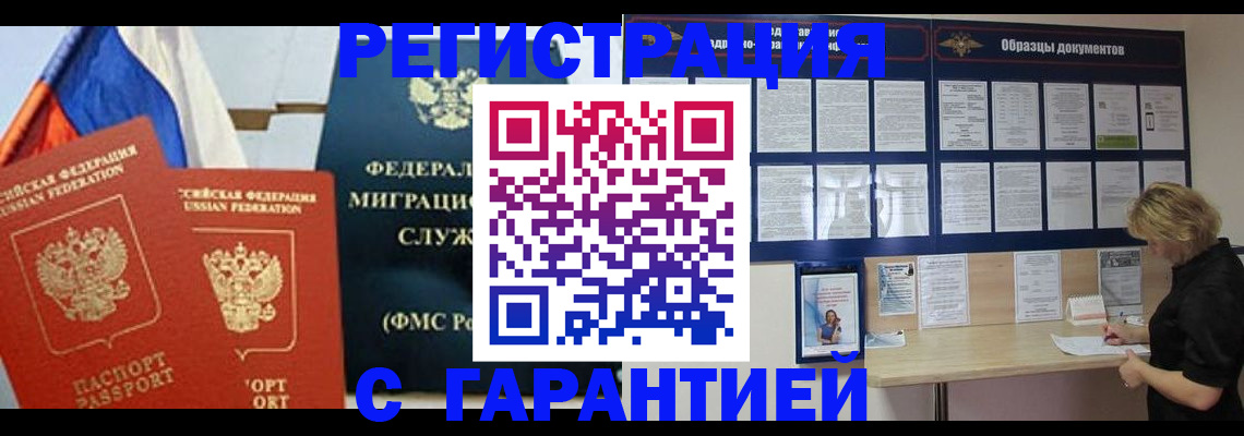 регистрация в Арзамасе