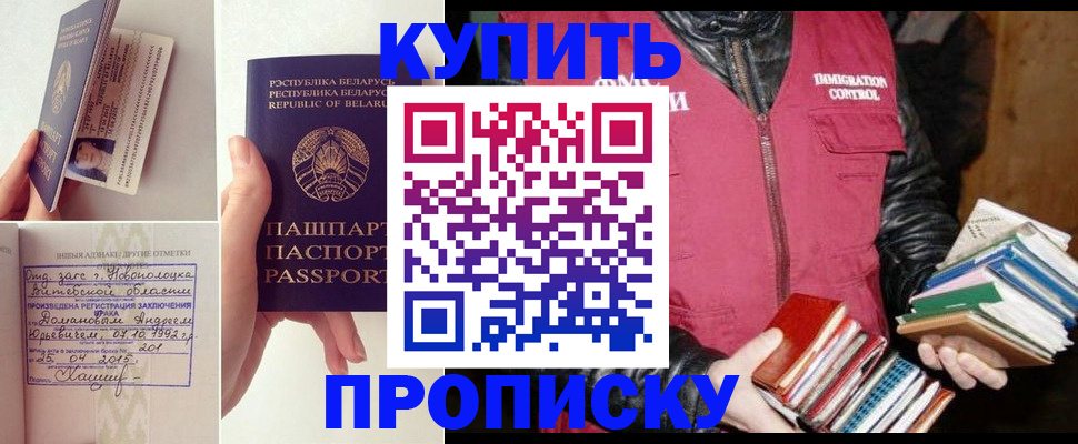 временная регистрация для всех в Арзамасе