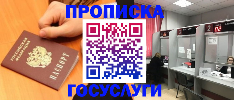 прописка для кредита в Арзамасе