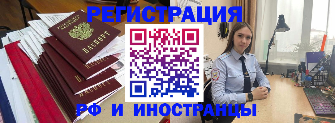 временная регистрация 2025 в Арзамасе