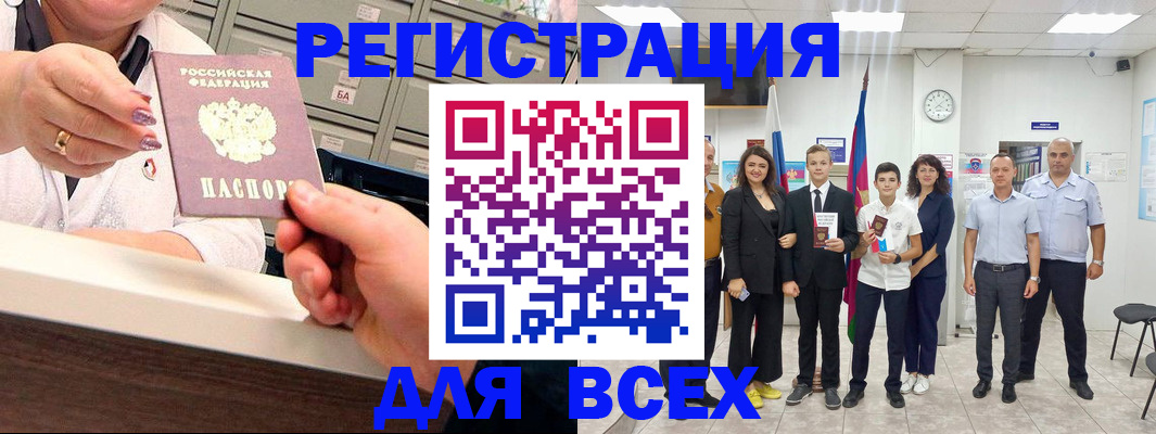 прописка для работы в Арзамасе